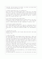 유아교육기관에서의 평화교육 4페이지
