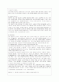유아교육기관에서의 평화교육 5페이지