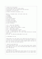 유아교육기관에서의 평화교육 6페이지