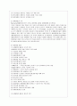 인적자원개발의 역사와 개발의 세영역 7페이지