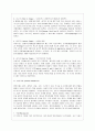 정신분석학 6페이지