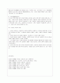정신분석학 8페이지