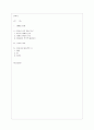 이육사 1페이지