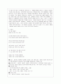 이육사 11페이지