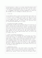 지역사회실천모델의 유형 2페이지