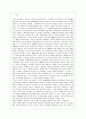 일본경제의 성장과 위기 2페이지