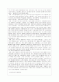 일본경제의 성장과 위기 6페이지