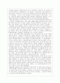 일본경제의 성장과 위기 7페이지