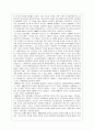 일본경제의 성장과 위기 9페이지