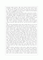일본경제의 성장과 위기 12페이지