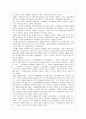 일본경제의 성장과 위기 13페이지