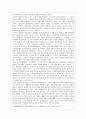 일본경제의 성장과 위기 15페이지