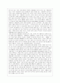 일본경제의 성장과 위기 19페이지