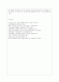 일본경제의 성장과 위기 21페이지