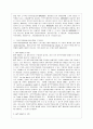 지역무역협정의 확산과 FTA 원산지 규정 10페이지