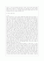 지역무역협정의 확산과 FTA 원산지 규정 14페이지