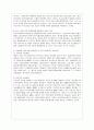지역무역협정의 확산과 FTA 원산지 규정 16페이지