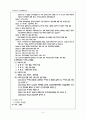 엔씨소프트(NC Soft) 기업경영분석 3페이지