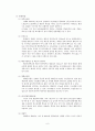 진해 군항제 분석 및 조사 7페이지
