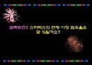 스타벅스(starbucks) 분석.ppt 17페이지