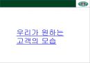스타벅스(starbucks) 분석.ppt 26페이지