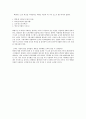 [독후감] 넥스트 패러다임 _ 최은수 저 2페이지