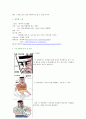 [문화콘텐츠] 스토리텔링전략 웹툰 ‘정열맨’ 스토리텔링 분석 3페이지