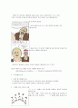 [문화콘텐츠] 스토리텔링전략 웹툰 ‘정열맨’ 스토리텔링 분석 7페이지