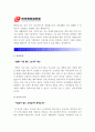 [한국특허정보원 자기소개서] 최종합격 한국특허정보원 자기소개서 예문+[면접기출문제]_한국특허정보원자기소개서예문_한국특허정보원자기소개서샘플_한국특허정보원자소서 2페이지