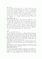 가사노동의 가치평가 5페이지