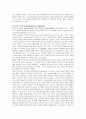 리더십 중 거래적 리더십과 변혁적 리더십을 비교하여 기술 2페이지