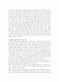 리더십 중 거래적 리더십과 변혁적 리더십을 비교하여 기술 3페이지