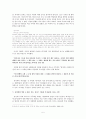 단지파의 생성과 소멸 5페이지