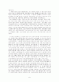단지파의 생성과 소멸 6페이지