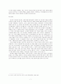 단지파의 생성과 소멸 7페이지