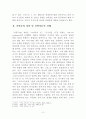 논문-종말론 비교 연구- 2페이지