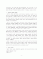 논문-종말론 비교 연구- 3페이지