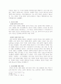 논문-종말론 비교 연구- 7페이지