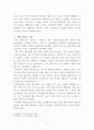 논문-종말론 비교 연구- 11페이지