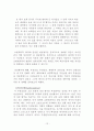 논문-종말론 비교 연구- 12페이지