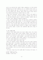 논문-종말론 비교 연구- 18페이지