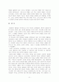 논문-종말론 비교 연구- 21페이지