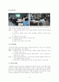 인사관리 교육훈련시스템 10페이지