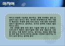 PLM 기반의 디지털 공장 - PLM, PLM탄생, PLM과 디지털공장, NFC 기술, NFC 기능, NFC 주목이유, NFC 기업현황, NFC 향후전망.ppt 22페이지