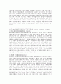 청소년 자원봉사활동의 모범이 될 수 있는 '노블레스 오블리제(Noblesse oblige)' 실천사례 세 가지를 조사하여 제출. 2페이지