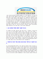 [한국공정거래조정원-일반직지원공채합격 자기소개서] 한국공정거래조정원자기소개서,합격자기소개서,한국공정거래조정원자소서,합격자소서,자기소개서,자소서,입사지원서 5페이지