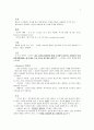 The furnished room 2페이지