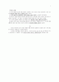 The furnished room 3페이지