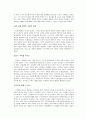 자본주의역사 바로알기 감상문 2페이지