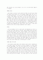 자본주의역사 바로알기 감상문 3페이지